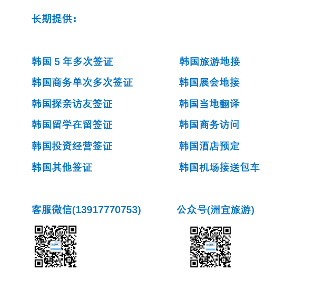 2022韩国D4研修签证办理条件材料问题汇总